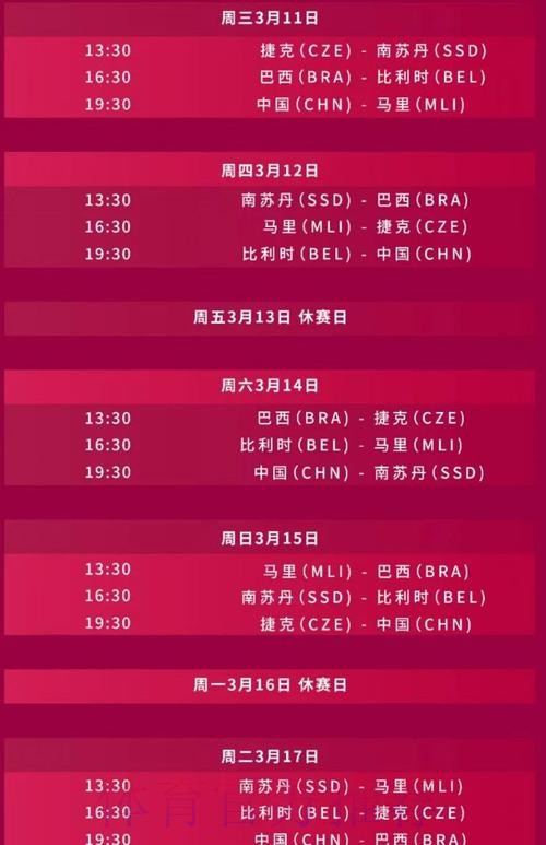 2026世界杯直播高清版比赛时间表直播平台 2026世界杯直播高清版比赛时间表直播平台